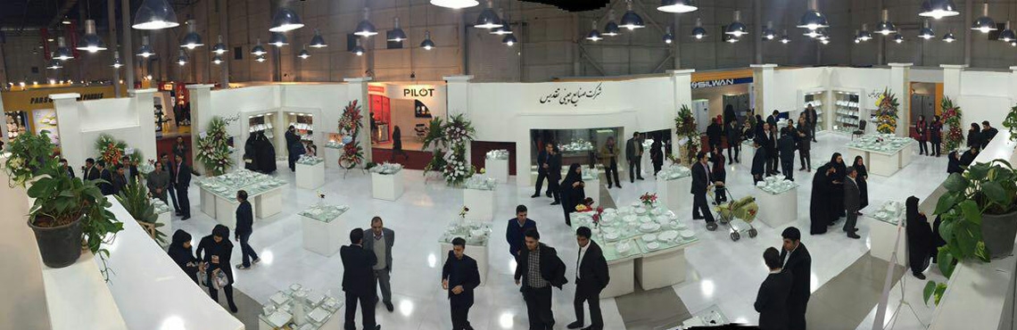 15th International Exhibition in Mashhad, in 2015